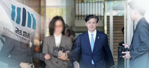 정경심 전 동양대 교수와 조국 전 법무부 장관.<연합뉴스>